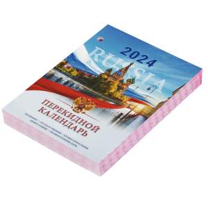 Календарь настольный перек...